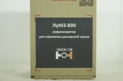 Лумз-8930 надстройка для прицеп рефрижератор для перевозки донорской крови, TruckTyr 1:43