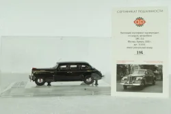 Зис-115 Бронированный автомобиль И.В. Сталина, 111501, DiP Models 1:43