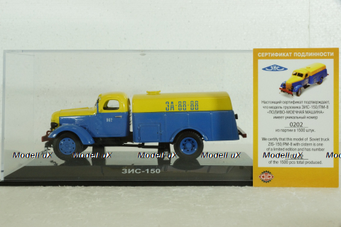 ЗИС-150 ПМ-8 1950г. Поливомоечная машина, 115003, DiP Models 1:43