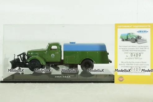 ЗиЛ-164 ПМ-10, 1964 Поливомоечная машина ПМ-10, 116403, DiP 1:43