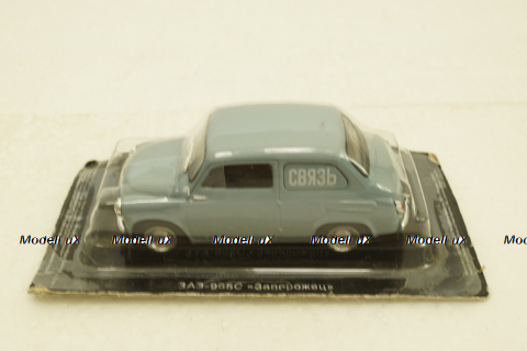 Заз-965С Зпорожец, Связь, Автолегенды СССР №272, 1:43