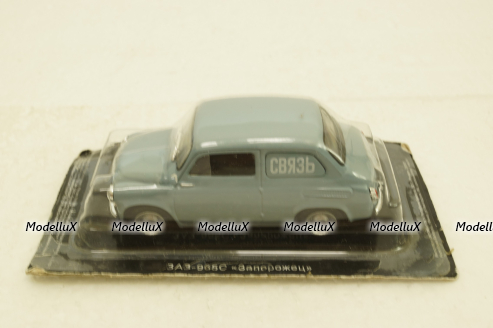Заз-965С Зпорожец, Связь, Автолегенды СССР №272, 1:43