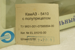 Камаз-5410, с полуприцепом, красный, Элекон 1:43