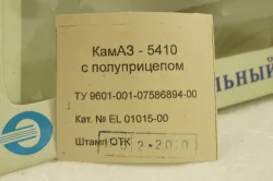 Камаз-5410, с полуприцепом, красный, Элекон 1:43