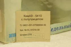 Камаз-5410, с полуприцепом, зеленый, Элекон 1:43