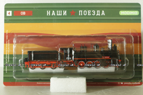 Ов, Наши поезда № 4, 1:87