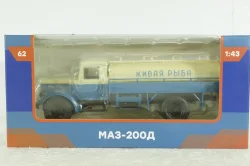 Маз-200Д, Живая Рыба,  Легендарные грузовики СССР №62, 1:43
