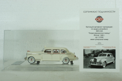 Зис-110А Скорая помощь, 111030, DiP Models 1:43