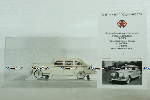 Зис-110А Скорая помощь, 111030, DiP Models 1:43