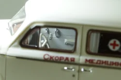 Зис-110А Скорая помощь, 111030, DiP Models 1:43