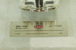 Зис-110А Скорая помощь, 111030, DiP Models 1:43