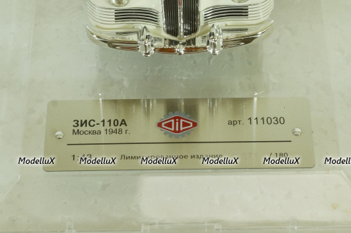 Зис-110А Скорая помощь, 111030, DiP Models 1:43