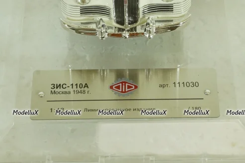 Зис-110А Скорая помощь, 111030, DiP Models 1:43