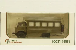 Газ-66 КСП, хаки, АвтоИстория 1:43