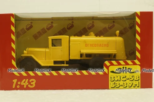 Зис-5В Б3-39М, Огнеопасно, желтая, Н920, Наш Автопром 1:43