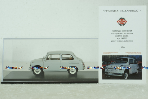 Заз-965 "Запорожец" 1960 г. светло-серый, 196502, DiP Models 1:43