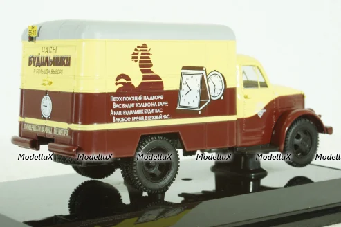 Газ-51 Фургон "Часы", 105184, DiP Models 1:43