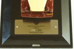 Газ-51 Фургон "Часы", 105184, DiP Models 1:43