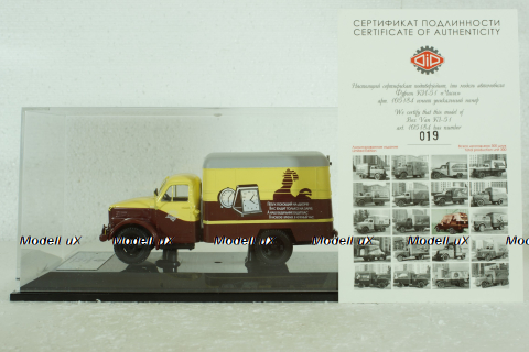 Газ-51 Фургон "Часы", 105184, DiP Models 1:43