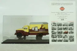 Газ-51 Фургон "Часы", 105184, DiP Models 1:43