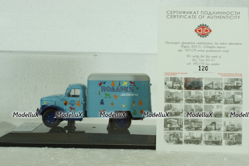 ГАЗ-51 Фургон "Подарки детям", 105179, DiP Models 1:43