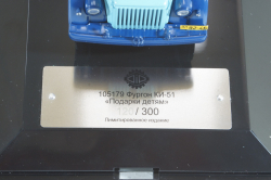 ГАЗ-51 Фургон "Подарки детям", 105179, DiP Models 1:43