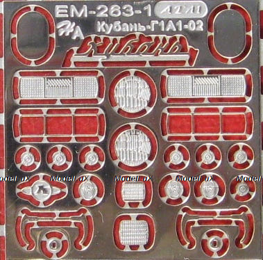 Фототравление Базовый набор Кубань Г1А1-02 (Modimio) 1 вариант, EM-263, 1:43