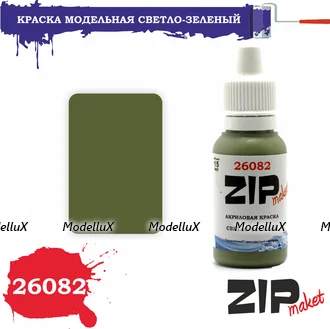 Краска модельная светло-зеленый, арт. 26082, ZIP Maket