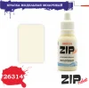 Краска модельная молочный, арт. 26314, ZIP Maket