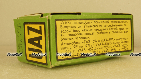 Уаз-469М, зелёный/серый, 1:43