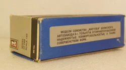 Ваз-2107 ГАИ с МИ Май 1996, Тантал/Радон 1:43