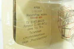 Камаз-5511 самосвал, 1984г., Арек  1:43