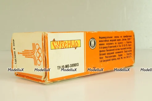 Москвич-426 А3, бело-серый, Олимпиада 80, ноябрь 1978г., Тантал/Радон 1:43