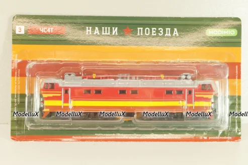 ЧС4Т дизельный локомотив, красный/желт.полоса, Наши поезда № 3, Modimio, 1:87