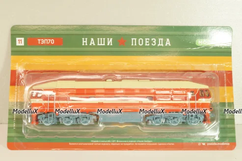 ТЭП70 дизельный локомотив, красный/бежевый, Наши поезда № 11, Modimio, 1:87