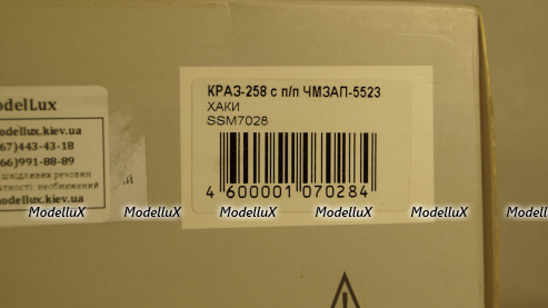Краз-257 с п/п ЧМЗАП-5523 Хаки, SSM7028, SSM 1:43