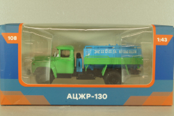 АЦЖР-130 Живая рыба, на шасси Зил-130, зеленый, Легендарные грузовики СССР №108, Modimio 1:43