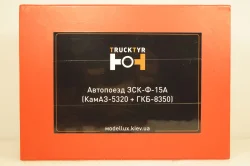 Автопоезд ЗСК-Ф-15А (Камаз-5320 с прицепом ГКБ-8350), TruckTyr 1:43