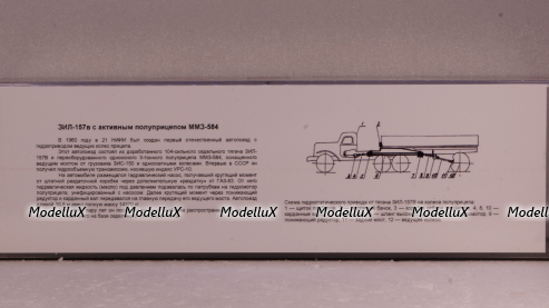 Зил-157 с активным полуприцепом ММЗ-584, TruckTyr 1:43