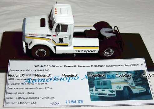 Man 19.280H 1971 Muldenkipper Yellow, TRUD003,  IXO 1:43 Уценка!
