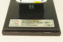 Уаз-450, ранний, с обратным открыванием дверей, 1958г., 145031, DiP Models 1:43