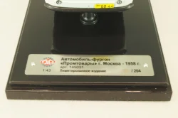 Уаз-450, ранний, с обратным открыванием дверей, 1958г., 145031, DiP Models 1:43
