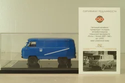 Уаз-450, Эстония, Почта, 1960г., 145032, DiP Models 1:43