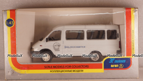 Газ-3221 Газель День космонавтики, Агат 1:43 