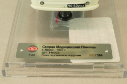 Уаз-450А, Скорая Медицинская Помощь (интерьер гражданской скорой) 1960 г, 145023, DiP Models 1:43