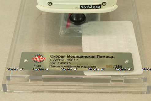 Уаз-450А, Скорая Медицинская Помощь (интерьер гражданской скорой) 1960 г, 145023, DiP Models 1:43
