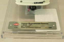 Уаз-450А, Скорая Медицинская Помощь (интерьер гражданской скорой) 1960 г, 145023, DiP Models 1:43