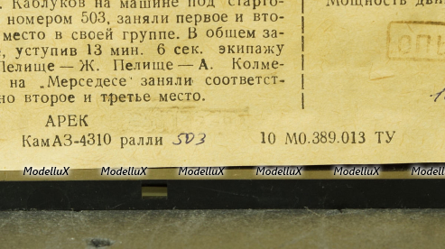 Руссо-Балт К12-20 VIII серии (1913), синий, Студия Колесо 1:43