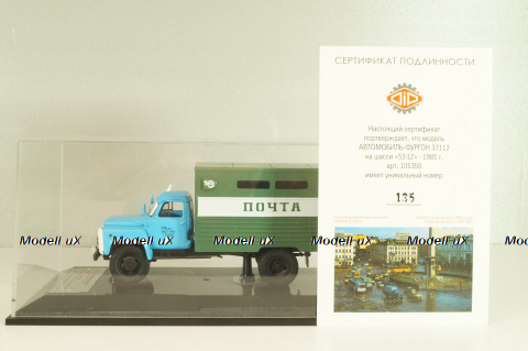 ГЗСА-3712 фургон "Почта" на шасси 53-12, голубой/зеленый, 105350, DIP Models 1:43 