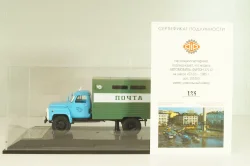 ГЗСА-3712 фургон "Почта" на шасси 53-12, голубой/зеленый, 105350, DIP Models 1:43 